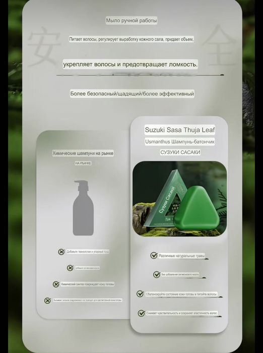 Травяное мыло шампунь