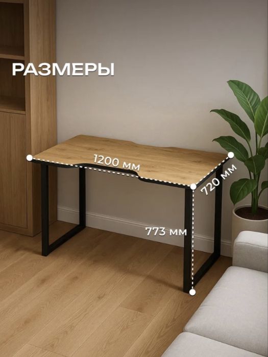 Компьютерный | Письменный | Офисный стол