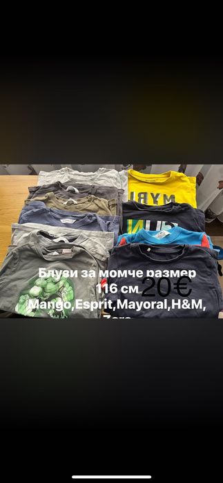 Комплект блузи