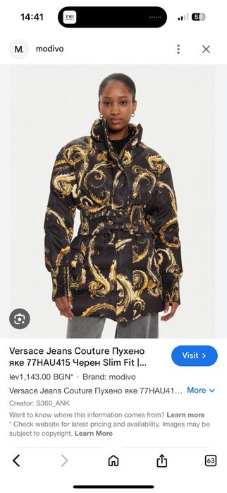Зимно яке Versace jeans couture
