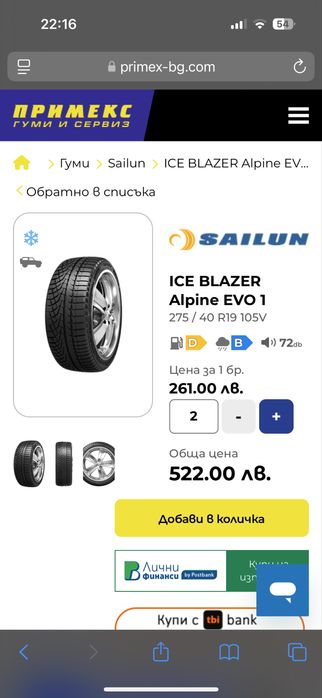 Гуми 275/40/19 НОВИ Зимни Объркан размер!