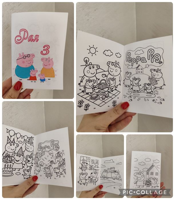 Персонализирана Книжка 0.80€