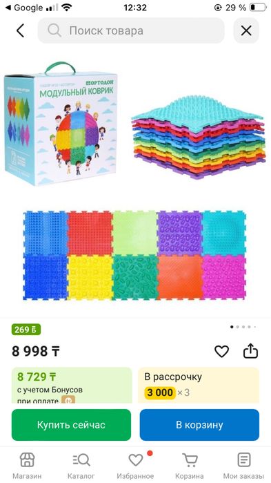 Продам коврики ортопедические