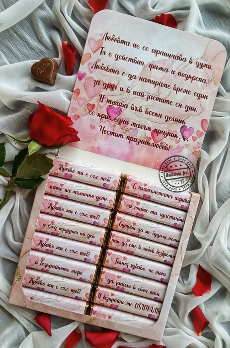 Персонализирани бонбони Мерси