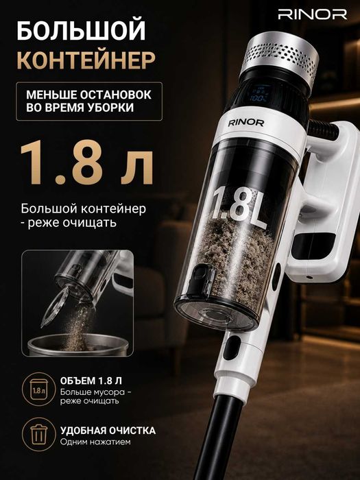 Беспроводной вертикальный пылесос