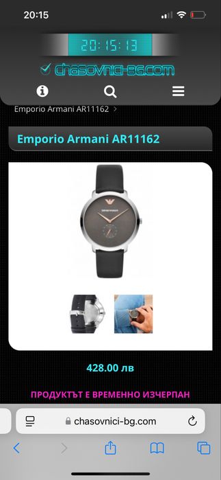 Елегантен часовник Emporio Armani в отлично състояние!!!