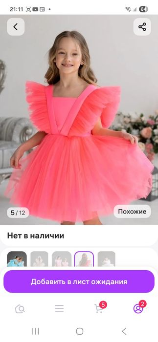 Продам нарядное платье для девочки