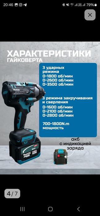 Набор инструментов 3 в 1