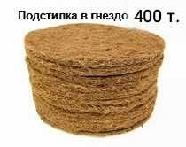 Гнездо пластиковое с подстилкой для голубей