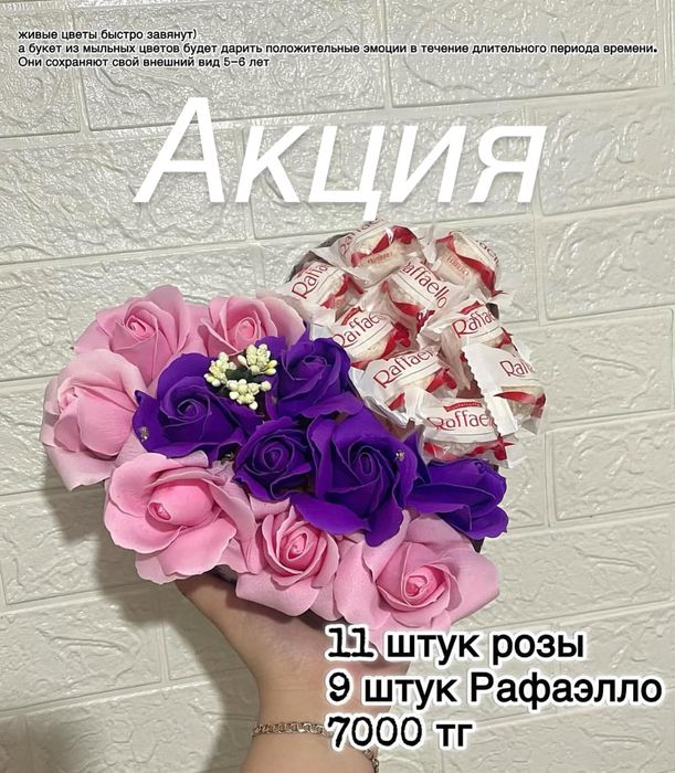 Цыеты букеты самые низкие цены