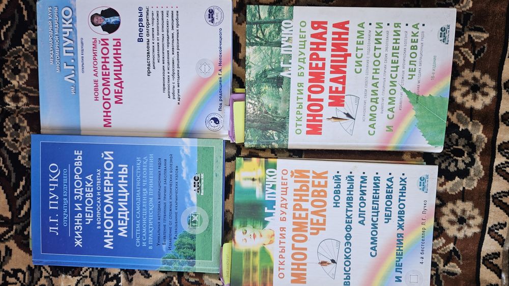 Продам книги  Пучко Л.Г.