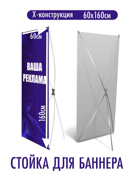 Паук рекламная конструкция