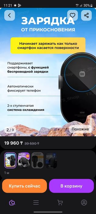 Продам самсунг с20фе с подарками