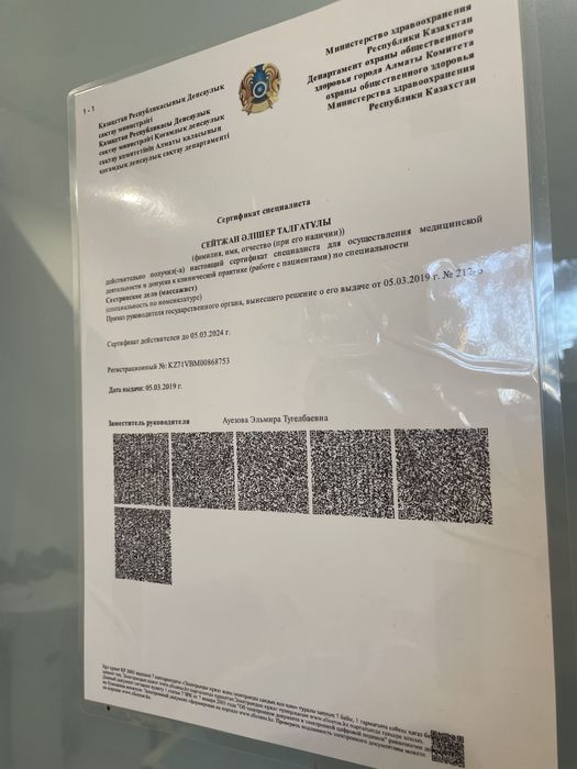 Мануальный терапевт , остеопат