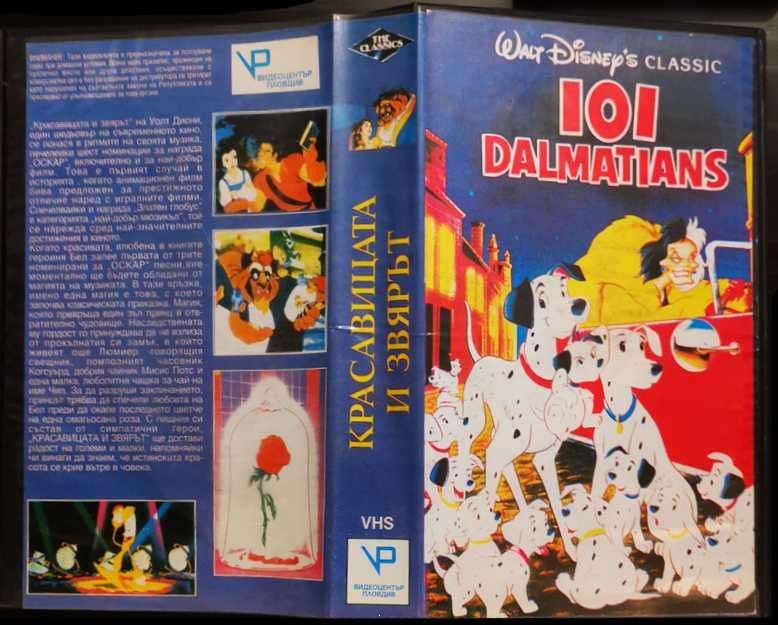 Музика и филми на VHS