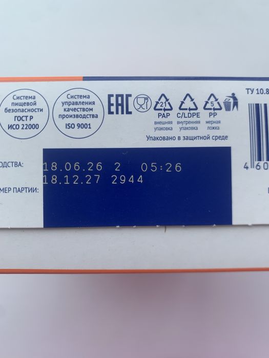 Смесь Nutrilak 1 (нутрилак 1) 300г