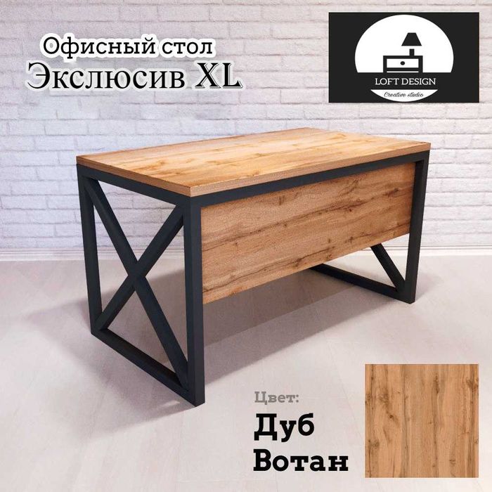 АКЦИЯ! Офисный стол Лофт стол/ Ofis stoli Loft Stol "Эксклюзив XL"