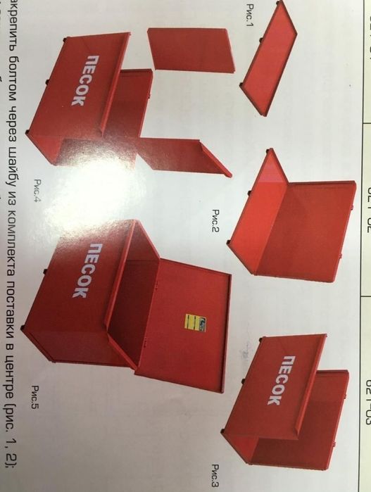 Пожарный щит в сборе