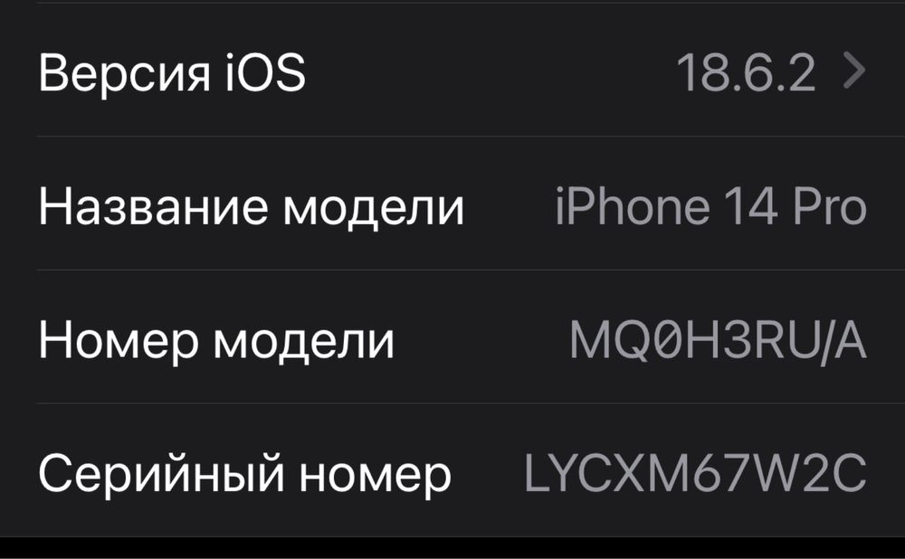Продам Iphone 14 pro