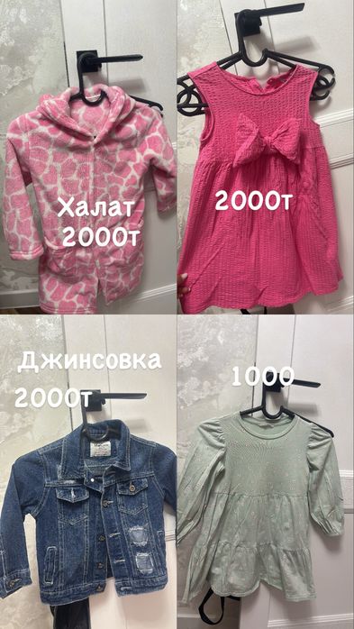 Вещи для девочек                                  .