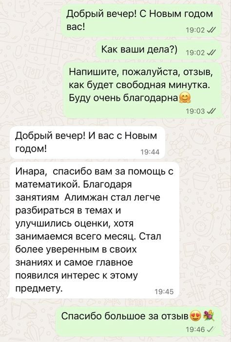 Репетитор по математике 3500 тг/час