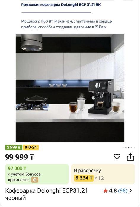 Продам кофемашину Delonghi Active Line