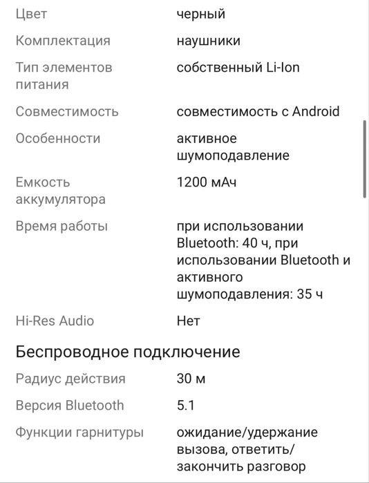 Наушники Bang & Olufsen Beoplay HX