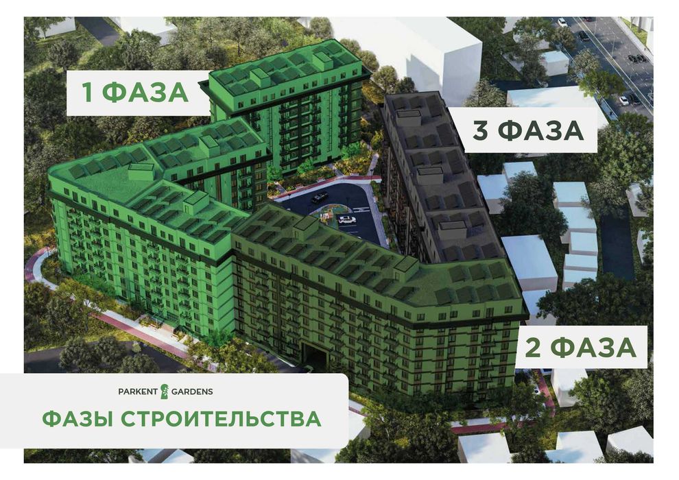 Продается 3-х комнатная квартира в ЖК"Parkent Gardens" 107 кв.м.
