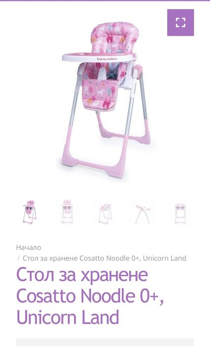 Детско столче за хранене