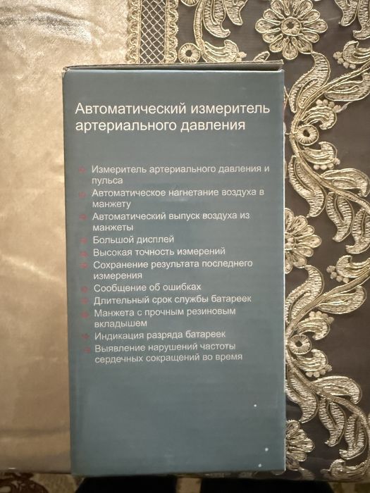 Электронный тонометр ариериального давления