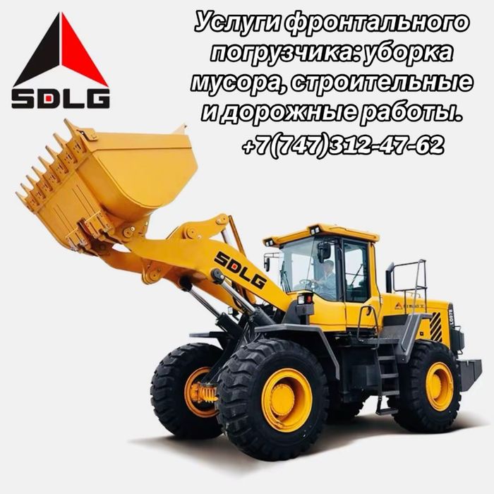 Услуги погрузчика