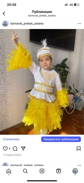 Прокат крстюмов на наурыз