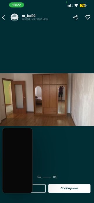 Сдам место в комнате