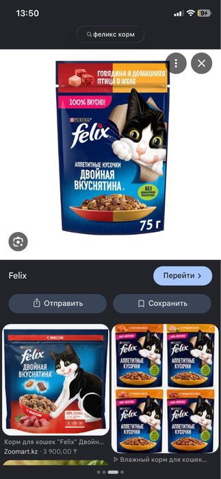 Корм для котов и переноска