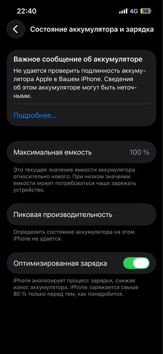 iPhone 13 128Gb Akum100