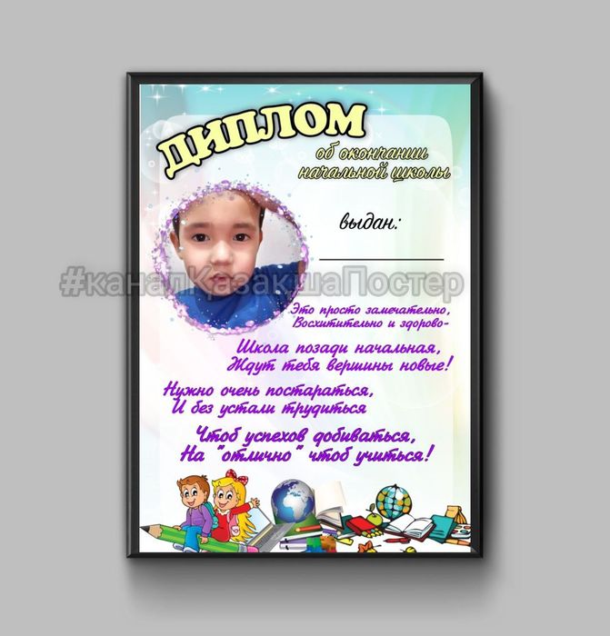 Грамоты в садик и школу