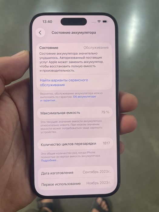 Айфон 15про 256гб акб 79%