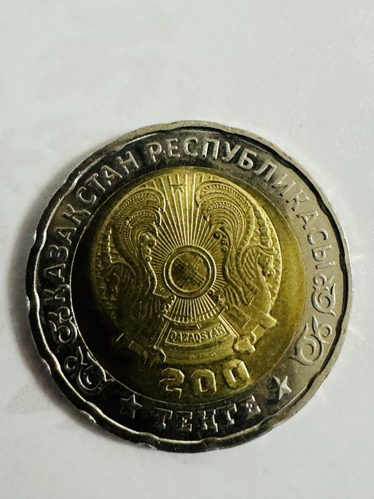 Монета юбилейная 200 тг