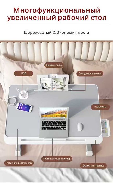 Многофункциональный столик  для ноутбука подставка Loptop Noutbook