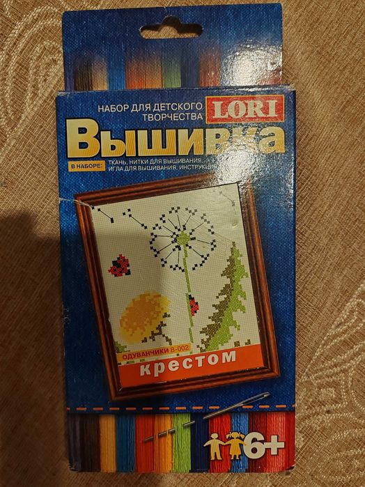 Набор для творчества