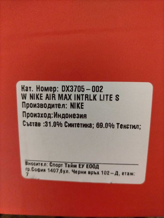 Маратонки Nike Airmax Intrlk lite S