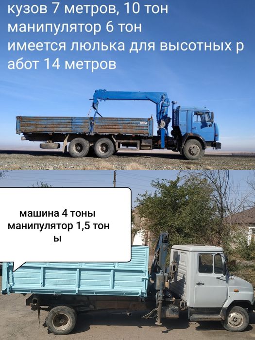 Рефрижератор. Грузоперевозки по городу и области . Услуги рефрижератор