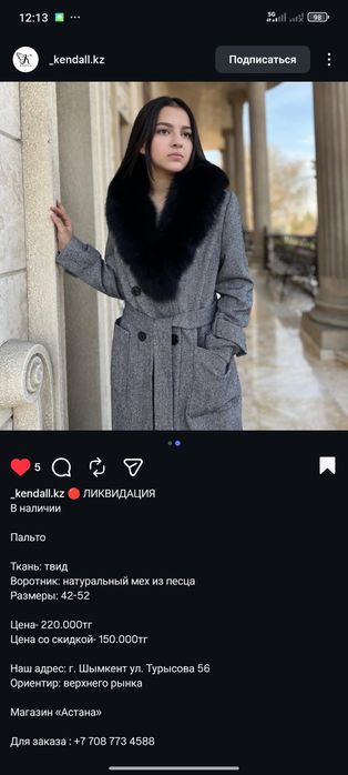 Пальто S-M ткан твид