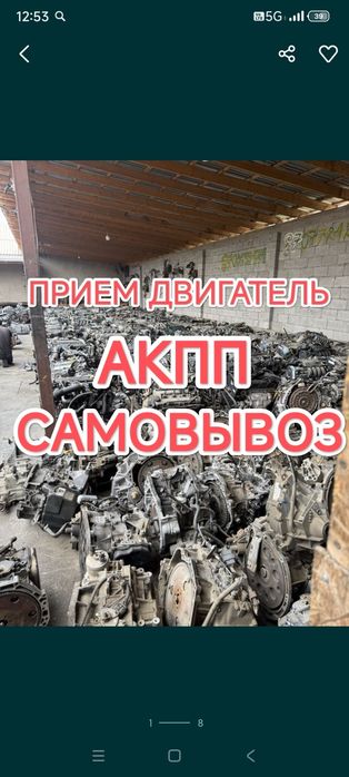 Приём матор двигатель