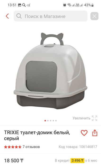 Продам горшок для кошек новый