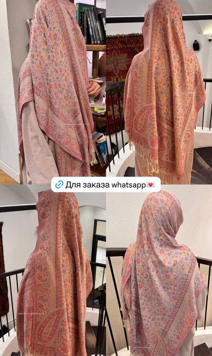 Пашмина/Платки/Шарф