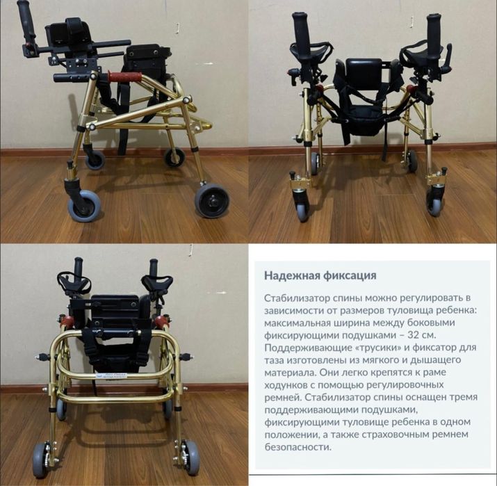Ходунки для детей ДЦП