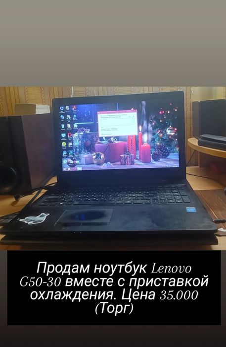 Продам ноутбук Lenovo g50-30