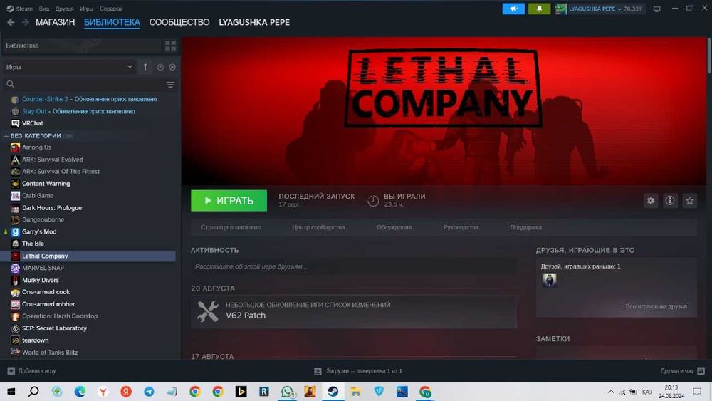 аккаунт стим есть игры Lethal company , Content Warning, Garrysmod т.д