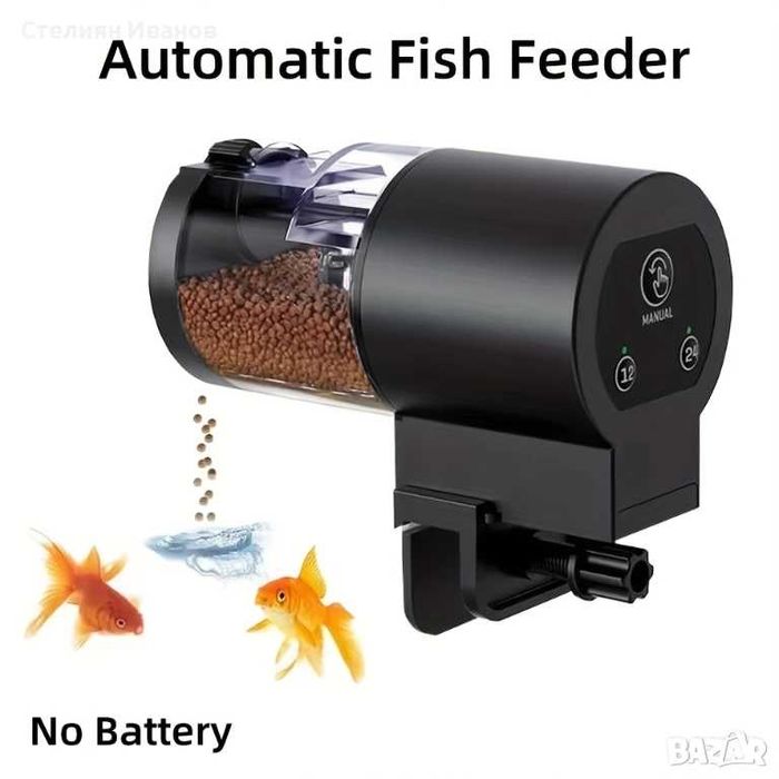 Автоматична хранилка за риби, костенурки и други водни обитатели